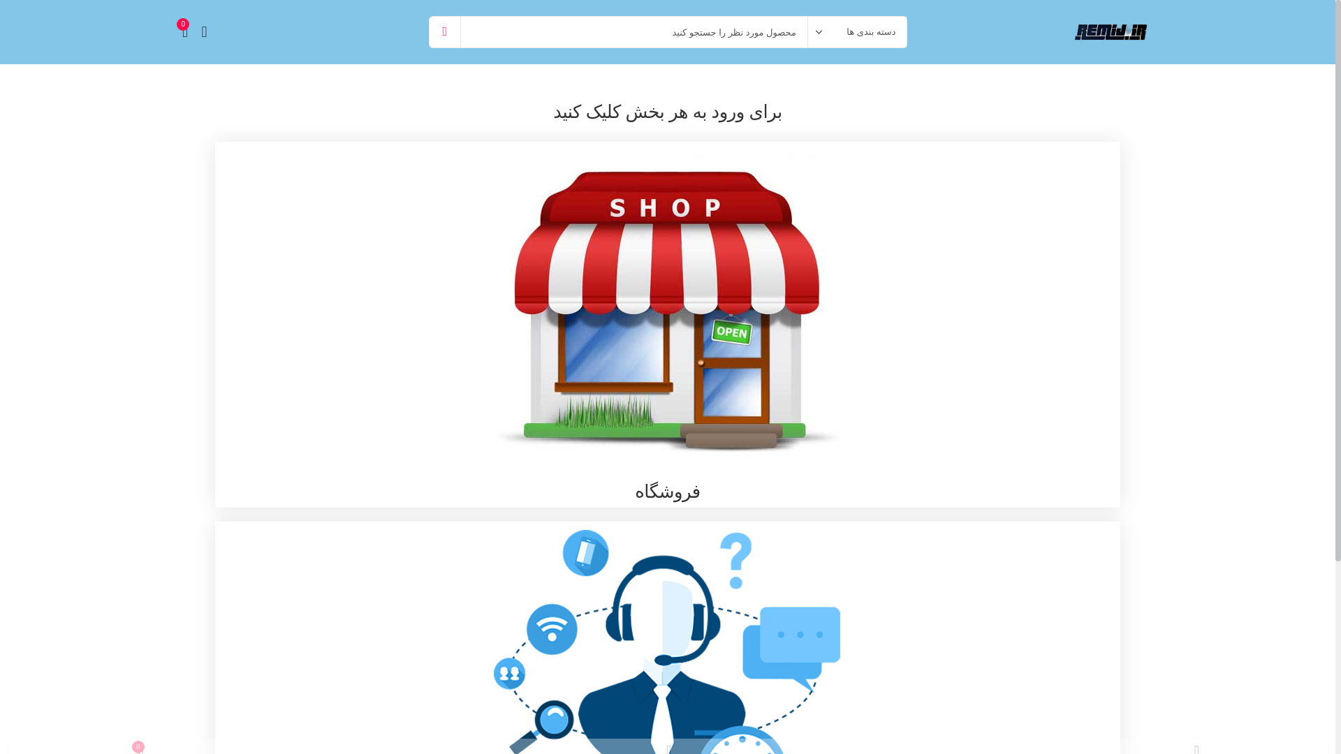 website screenshot of https://exirclan.ir/