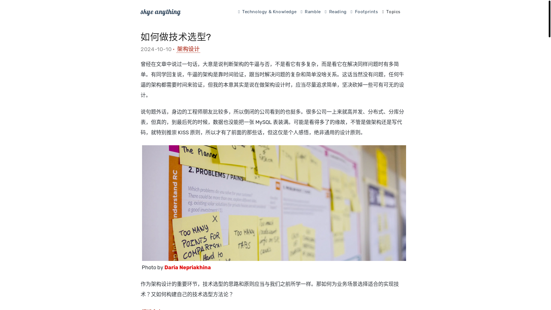 website screenshot of https://skyeanything.pages.dev/