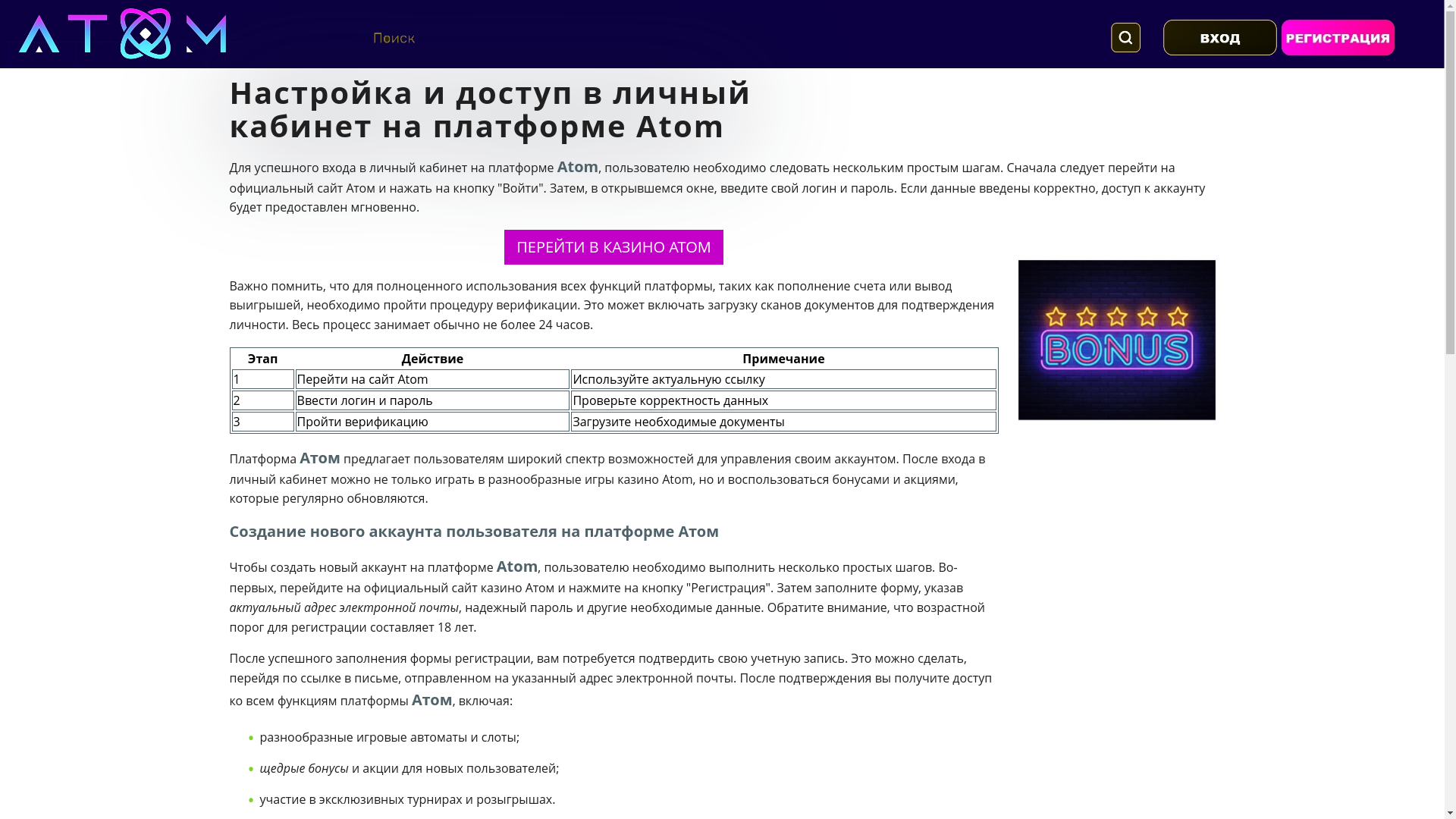 website screenshot of https://atom129.casino/