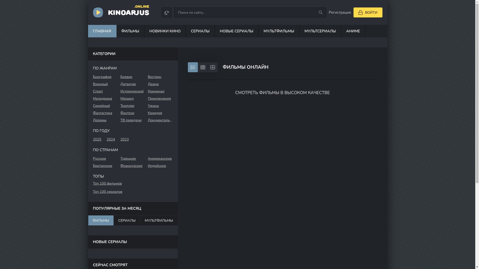 website screenshot of https://kinojetman.online/