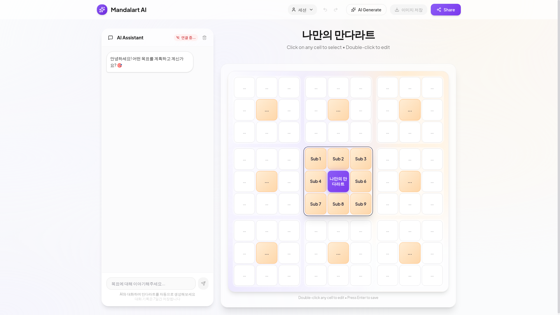 website screenshot of https://mandalart-ai.com/