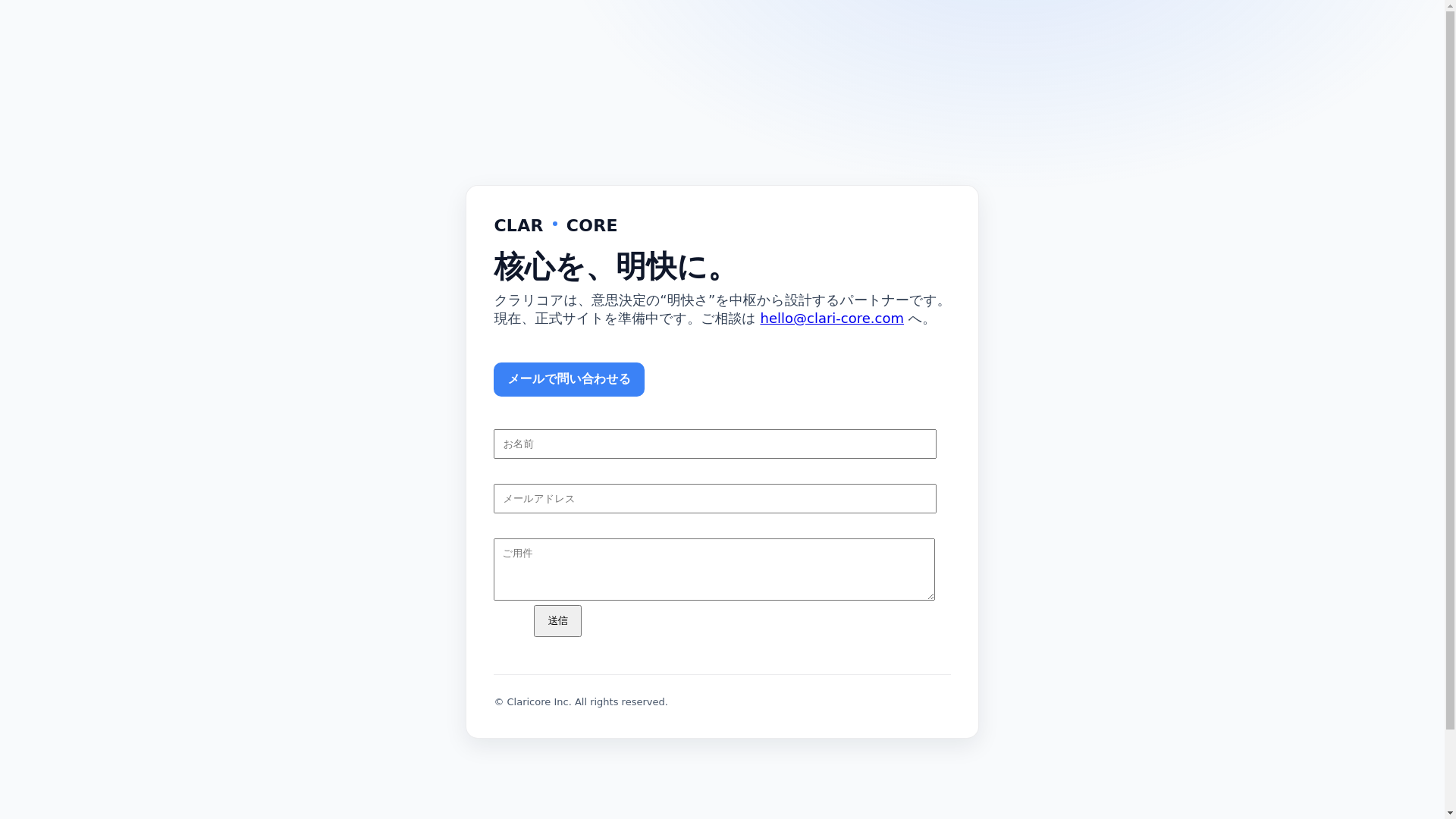website screenshot of https://claricore-site.pages.dev/