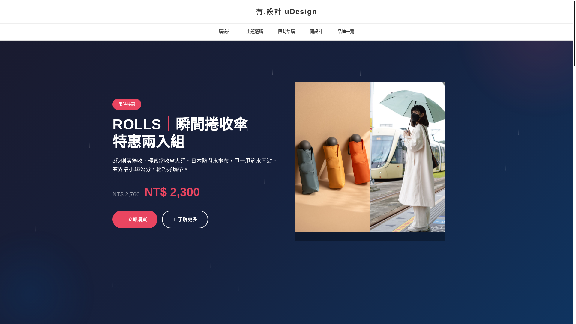 website screenshot of https://udesign-uniicreative.com/