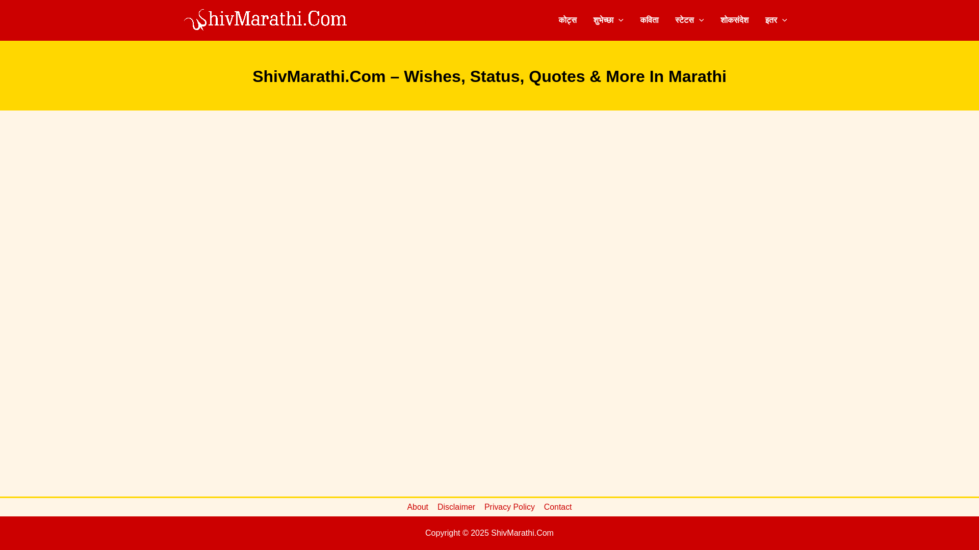 website screenshot of https://shivmarathi.com/