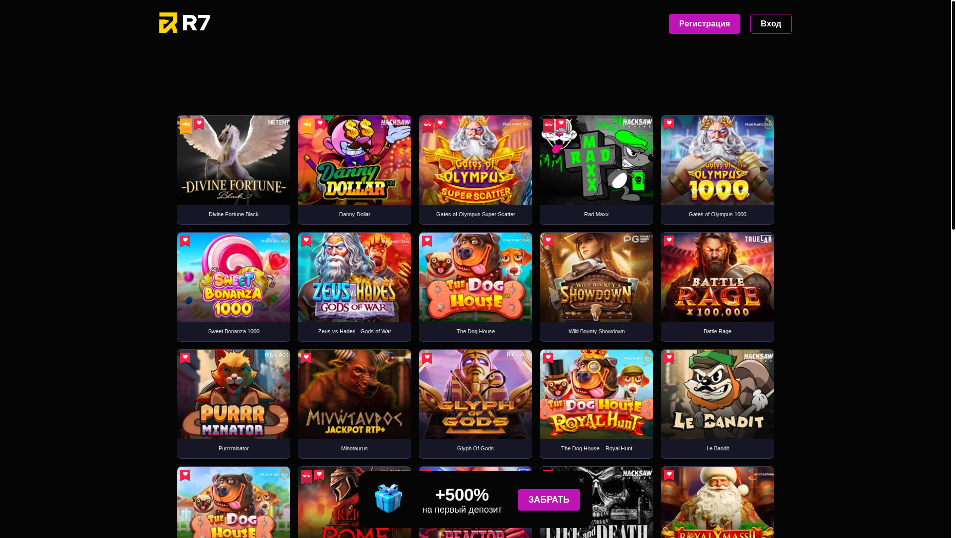 website screenshot of https://r7casinohg.buzz/