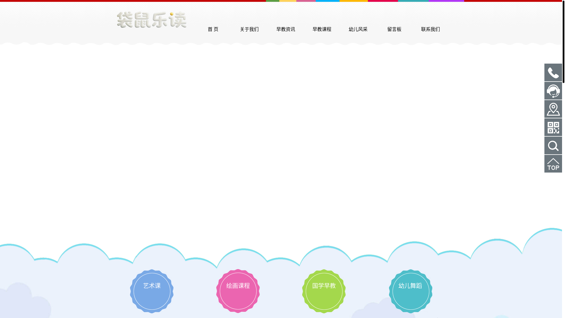 website screenshot of https://pandaclass.com.au/