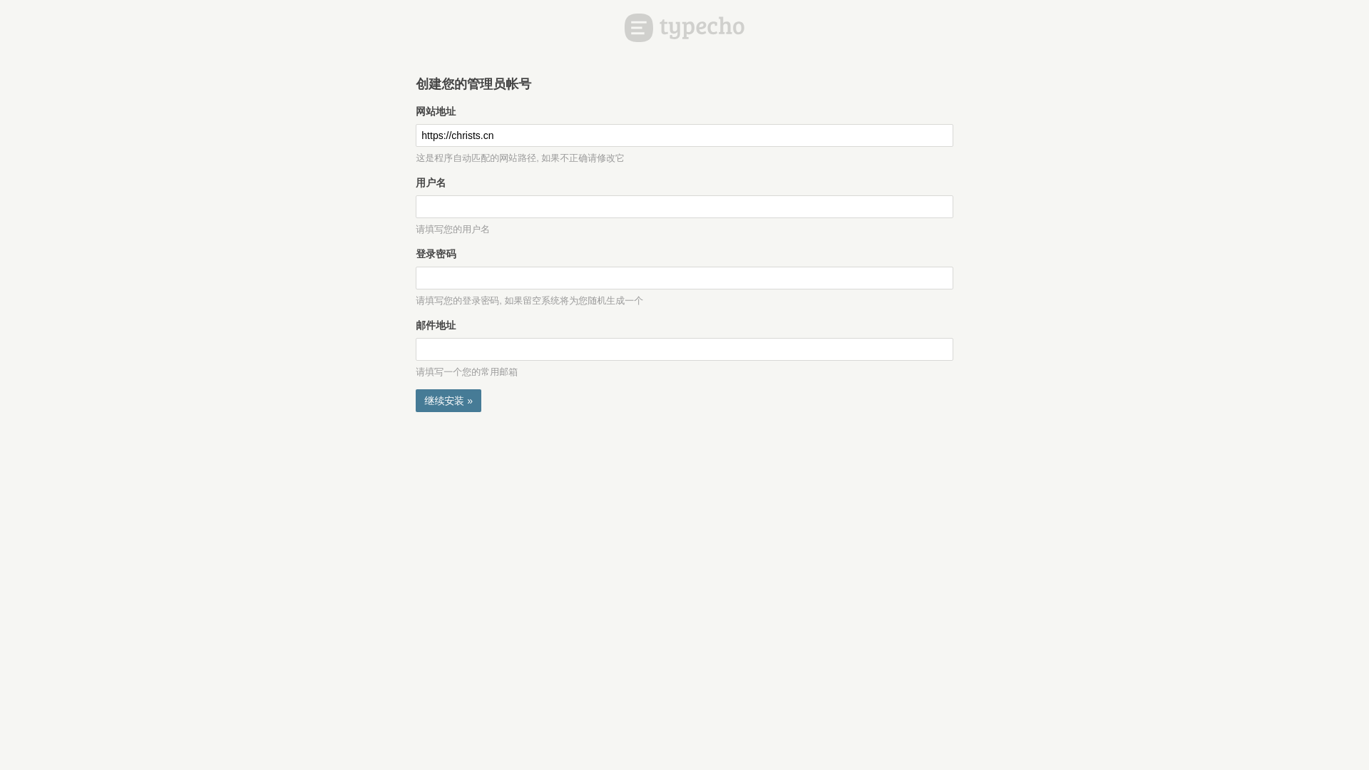 website screenshot of https://christs.cn/