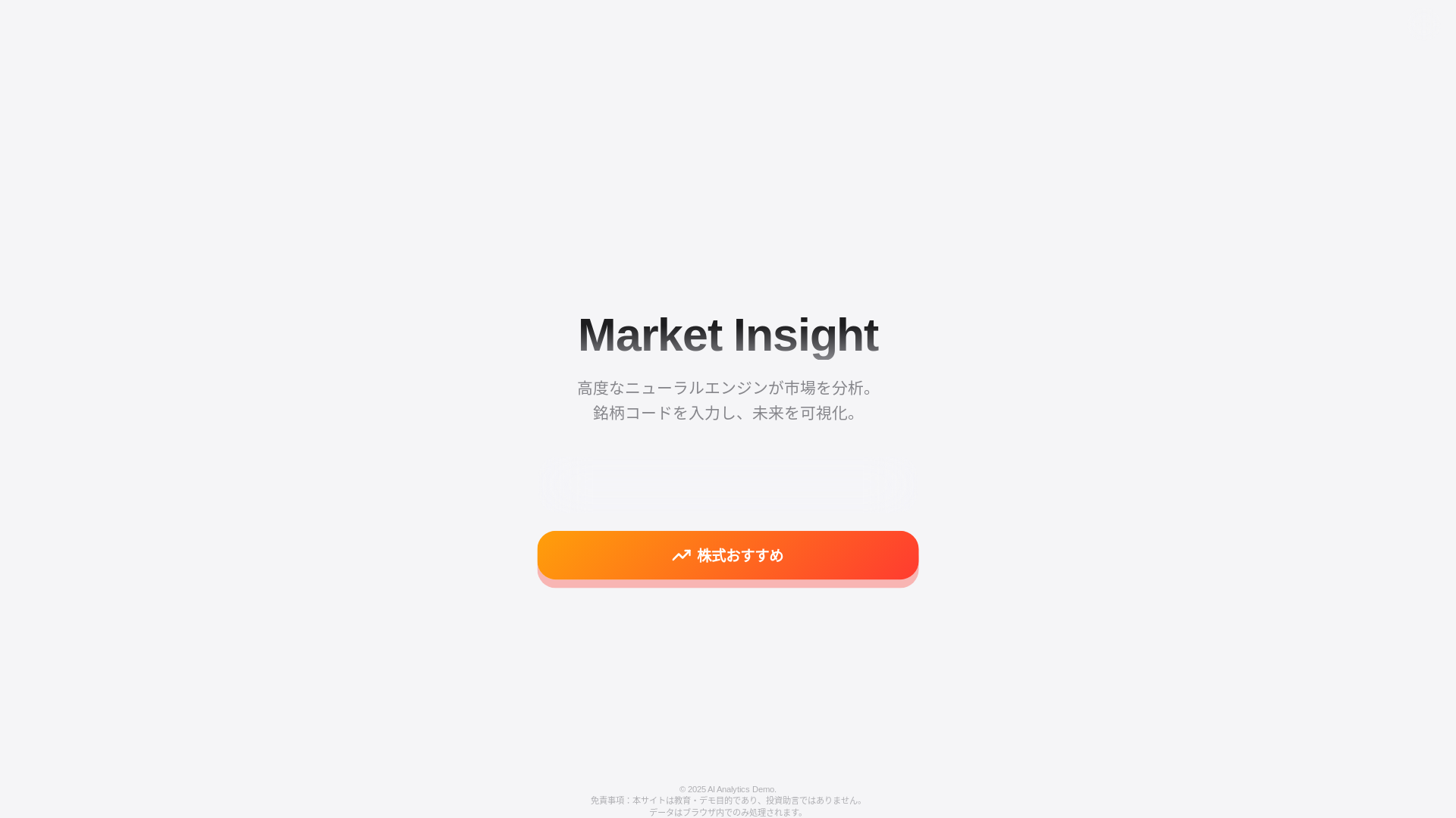 website screenshot of https://ai-stock-hondaken.pages.dev/