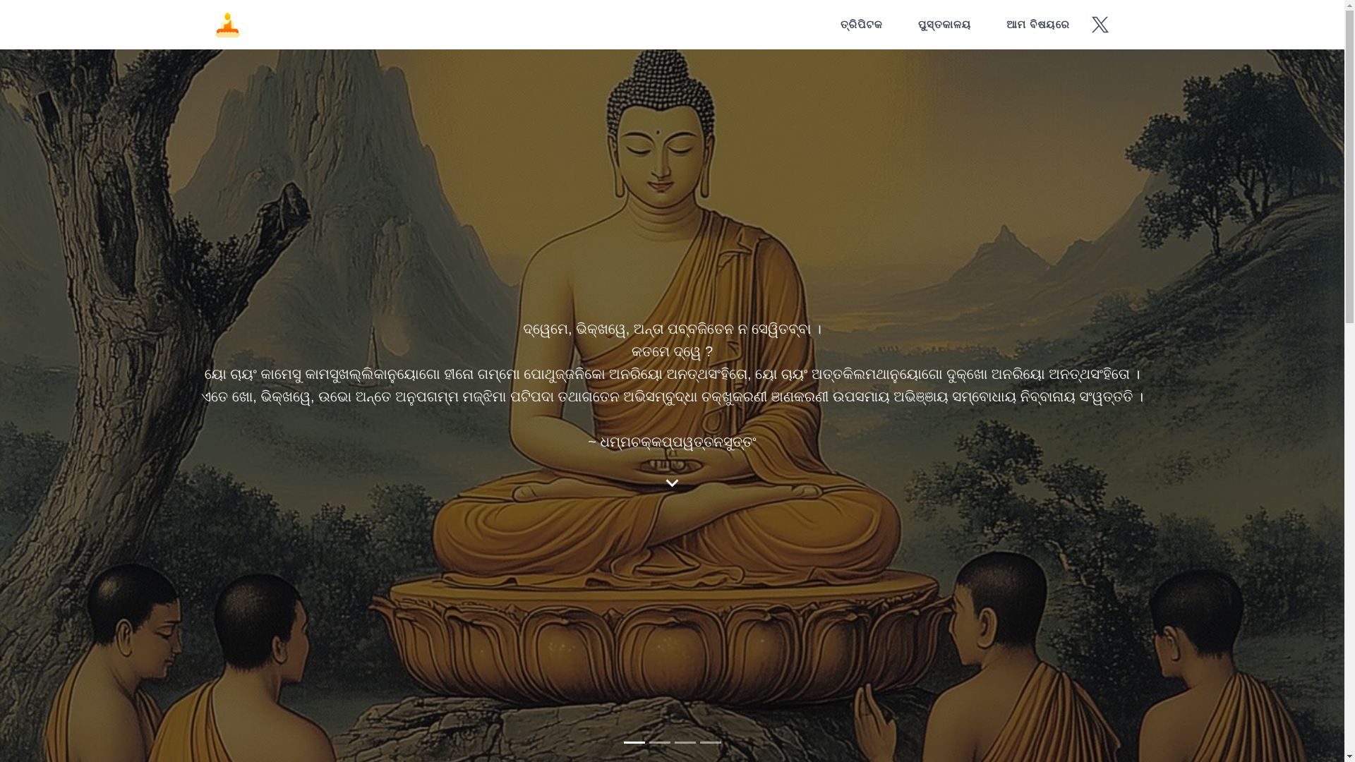 website screenshot of https://dhammapatha.pages.dev/