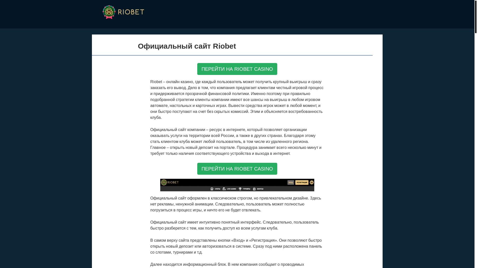 website screenshot of https://riobetcasino-moz.top/