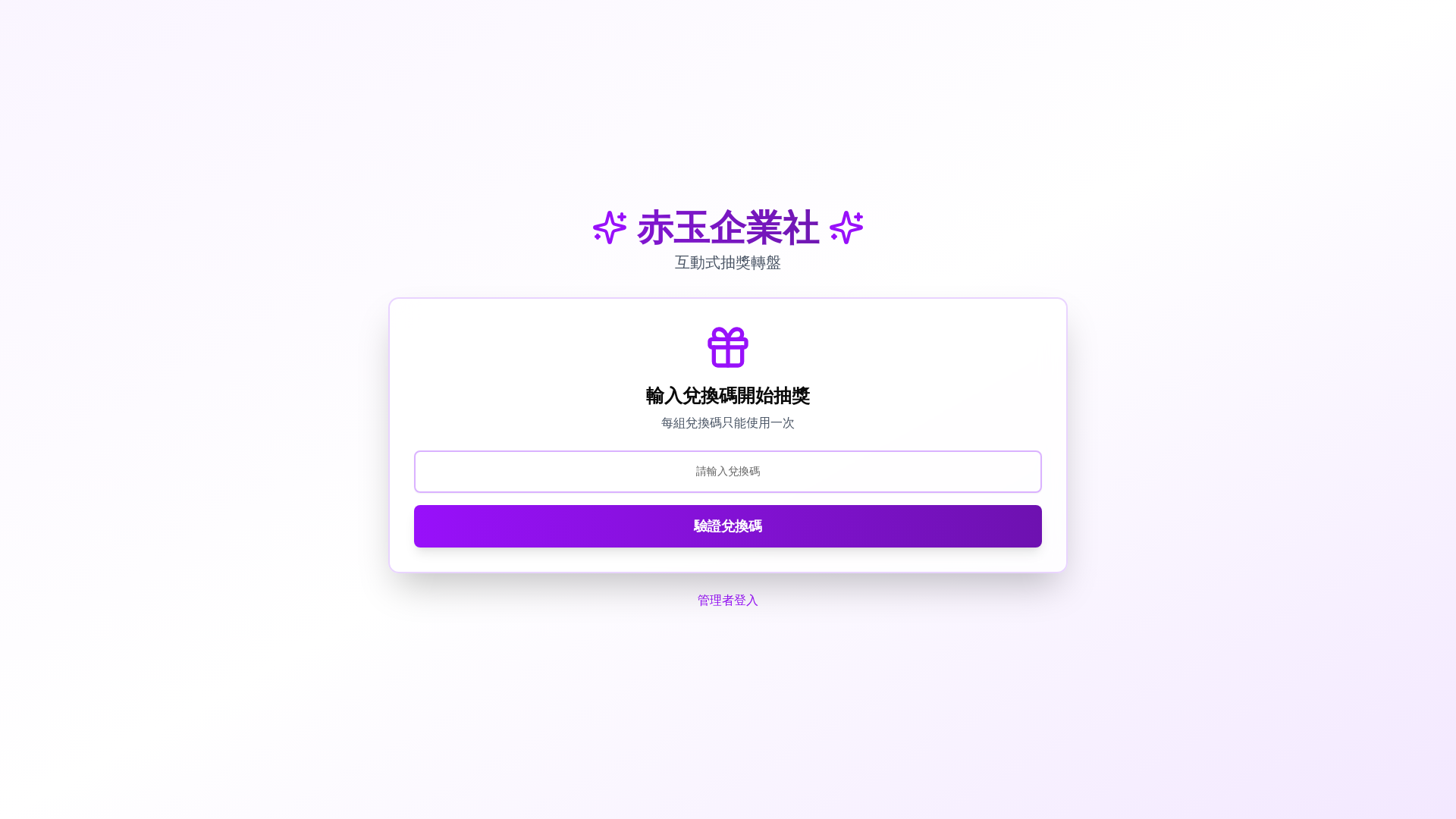 website screenshot of https://lottery-frontend-6qd.pages.dev/