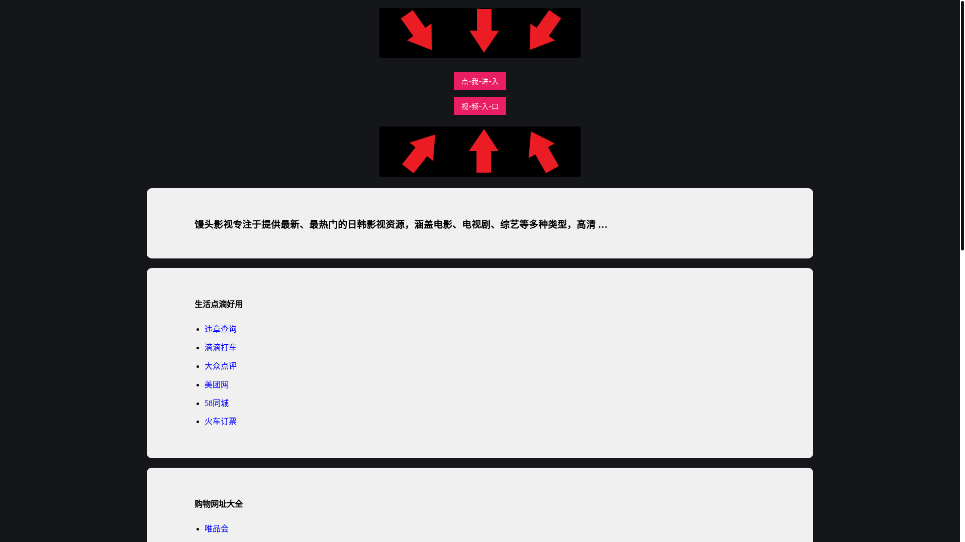 website screenshot of https://mantouyingshi.pages.dev/
