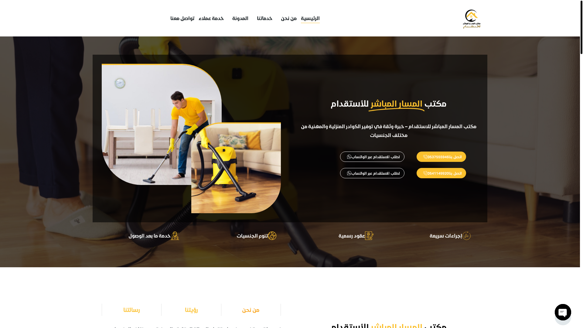 website screenshot of https://almasaralmubasher.com/