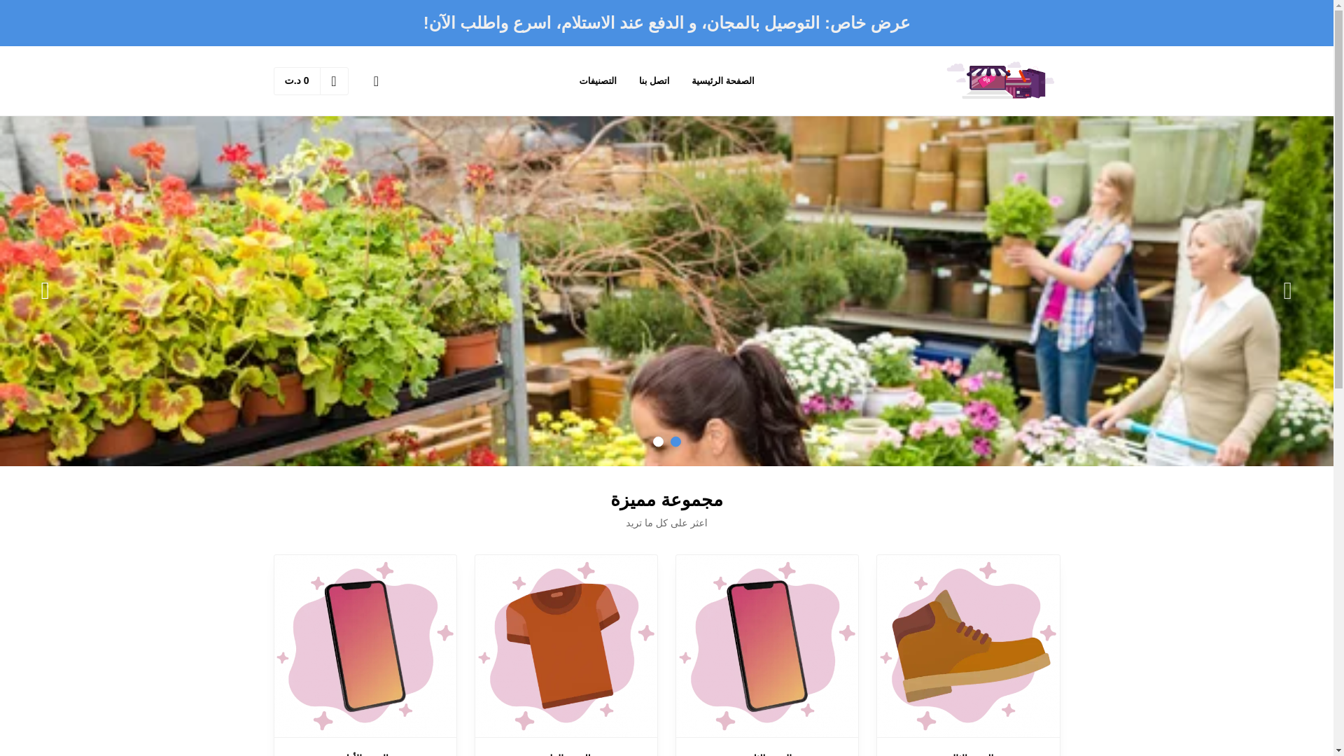 website screenshot of https://benmabrouk.shop/