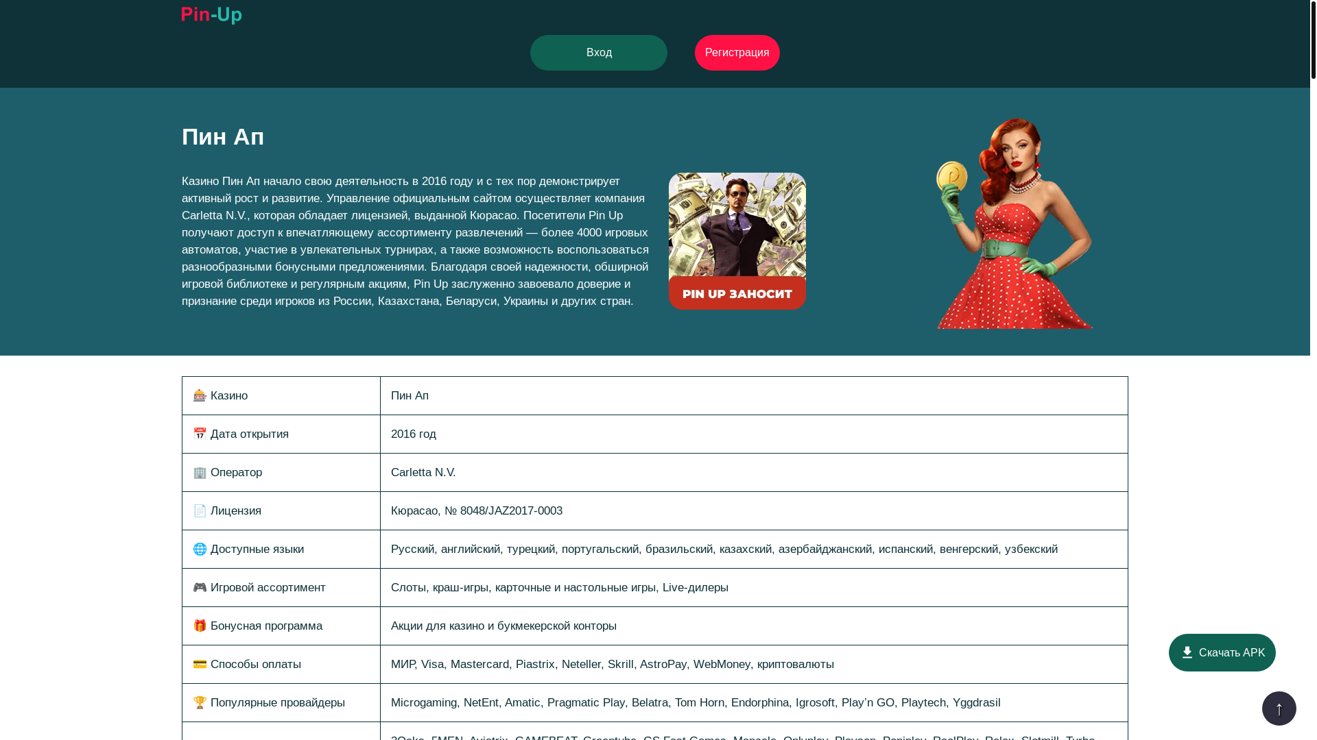 website screenshot of https://naukapro457.top/