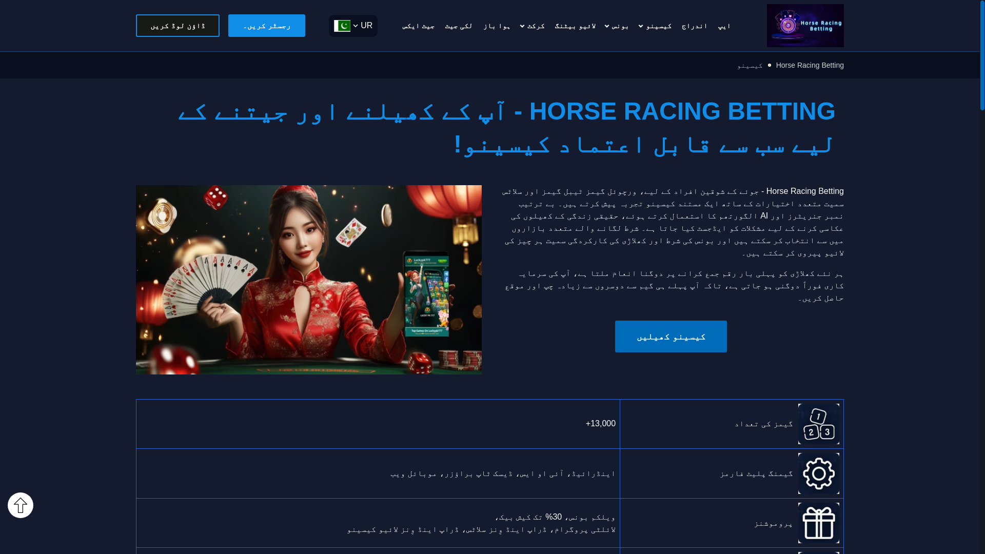 website screenshot of https://horseracingbettingj.com/