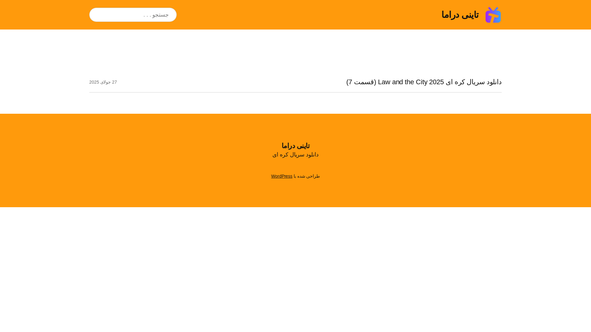 website screenshot of https://tinydrama.site/