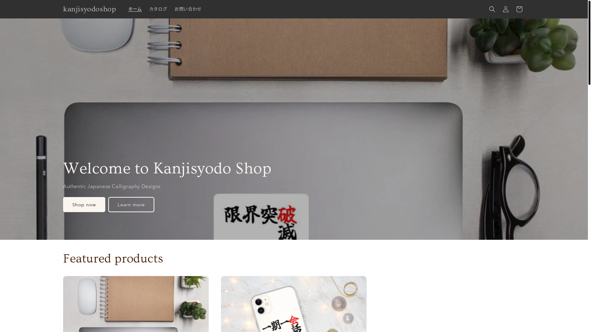 website screenshot of https://kanjisyodoshop.com/