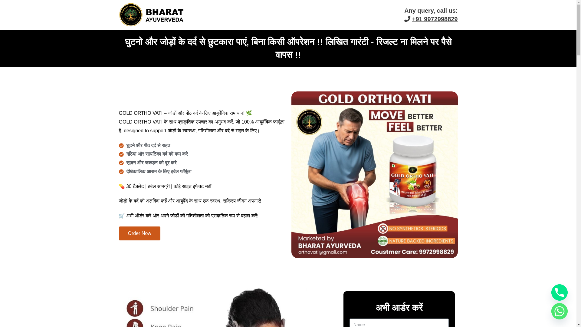 website screenshot of https://goldorthovati.in/