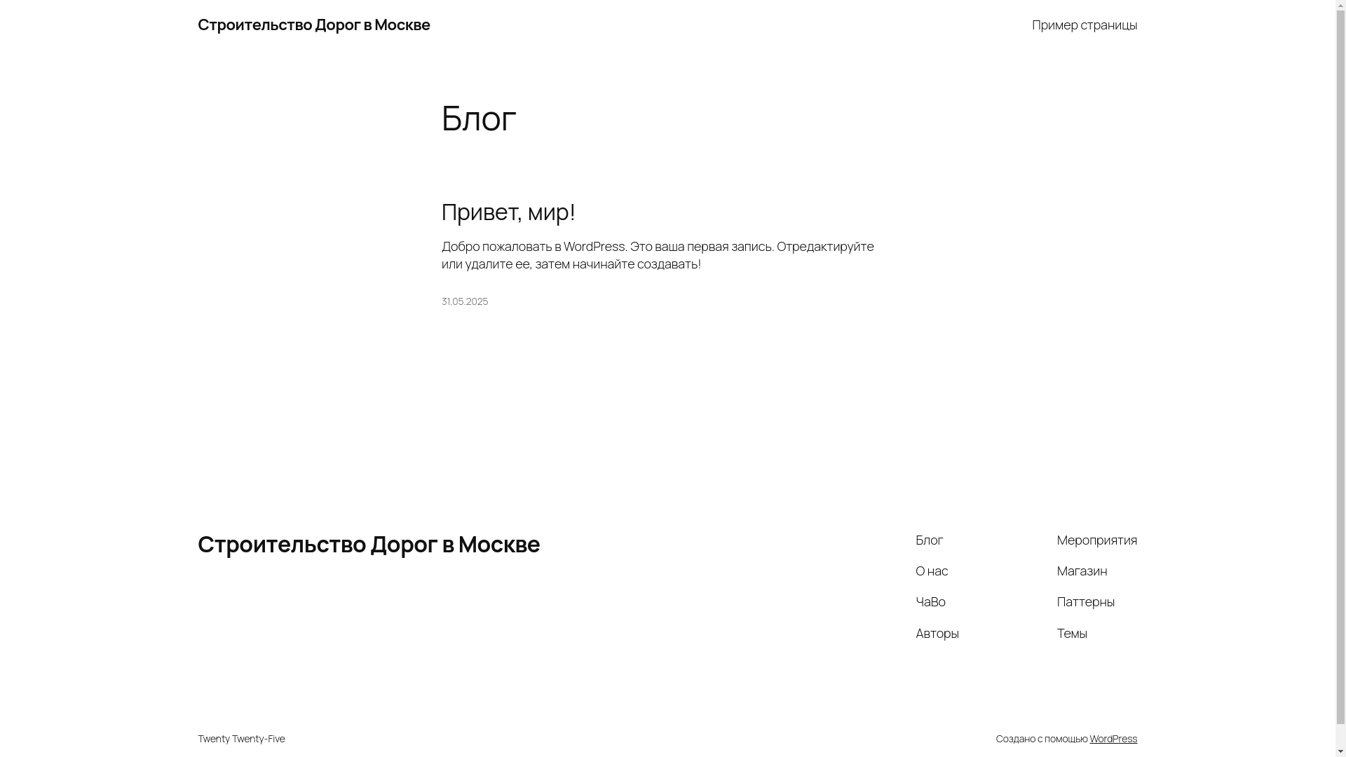 website screenshot of https://asfaltkachestvostroy.ru/