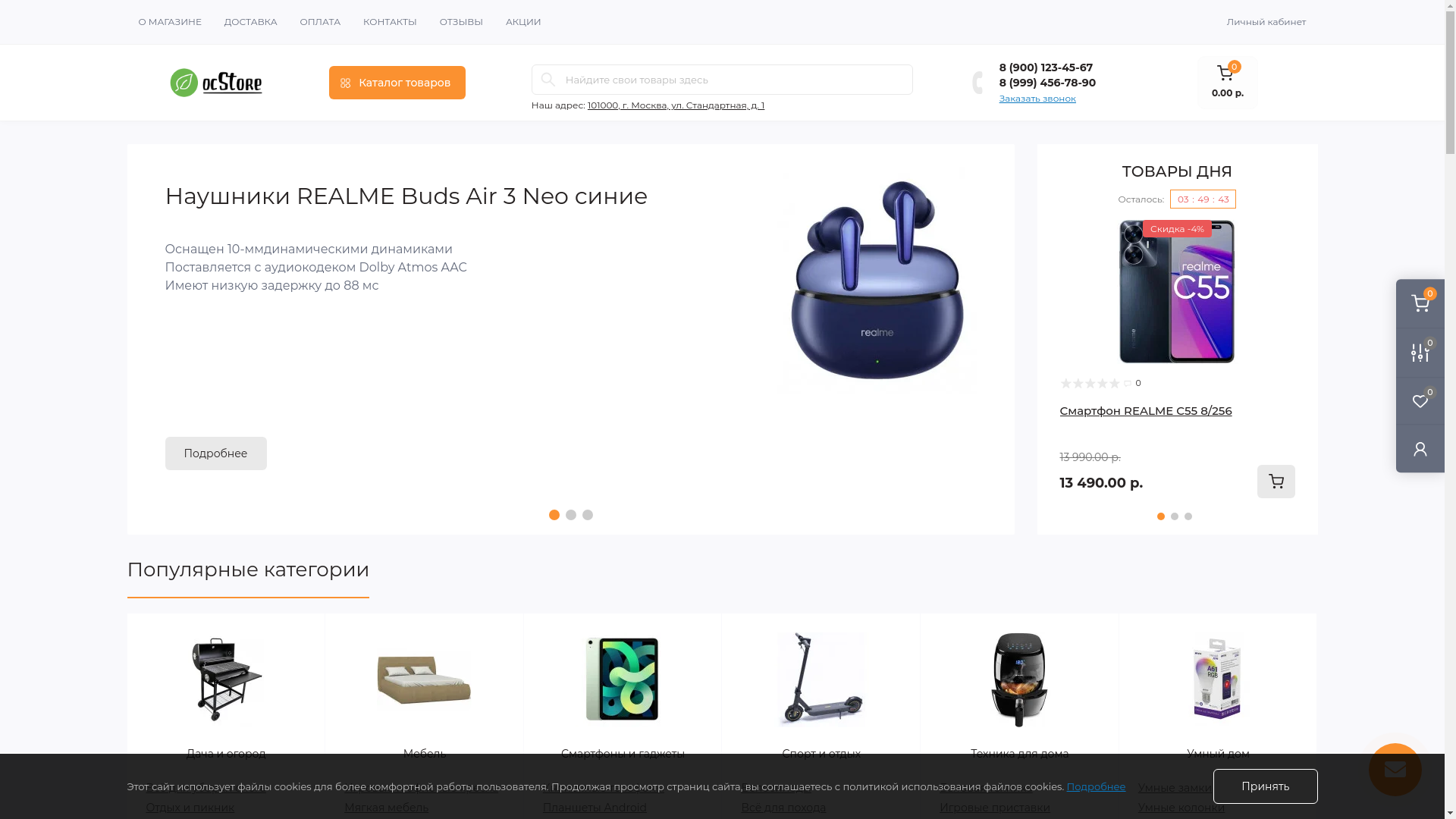website screenshot of https://amcart.ru/