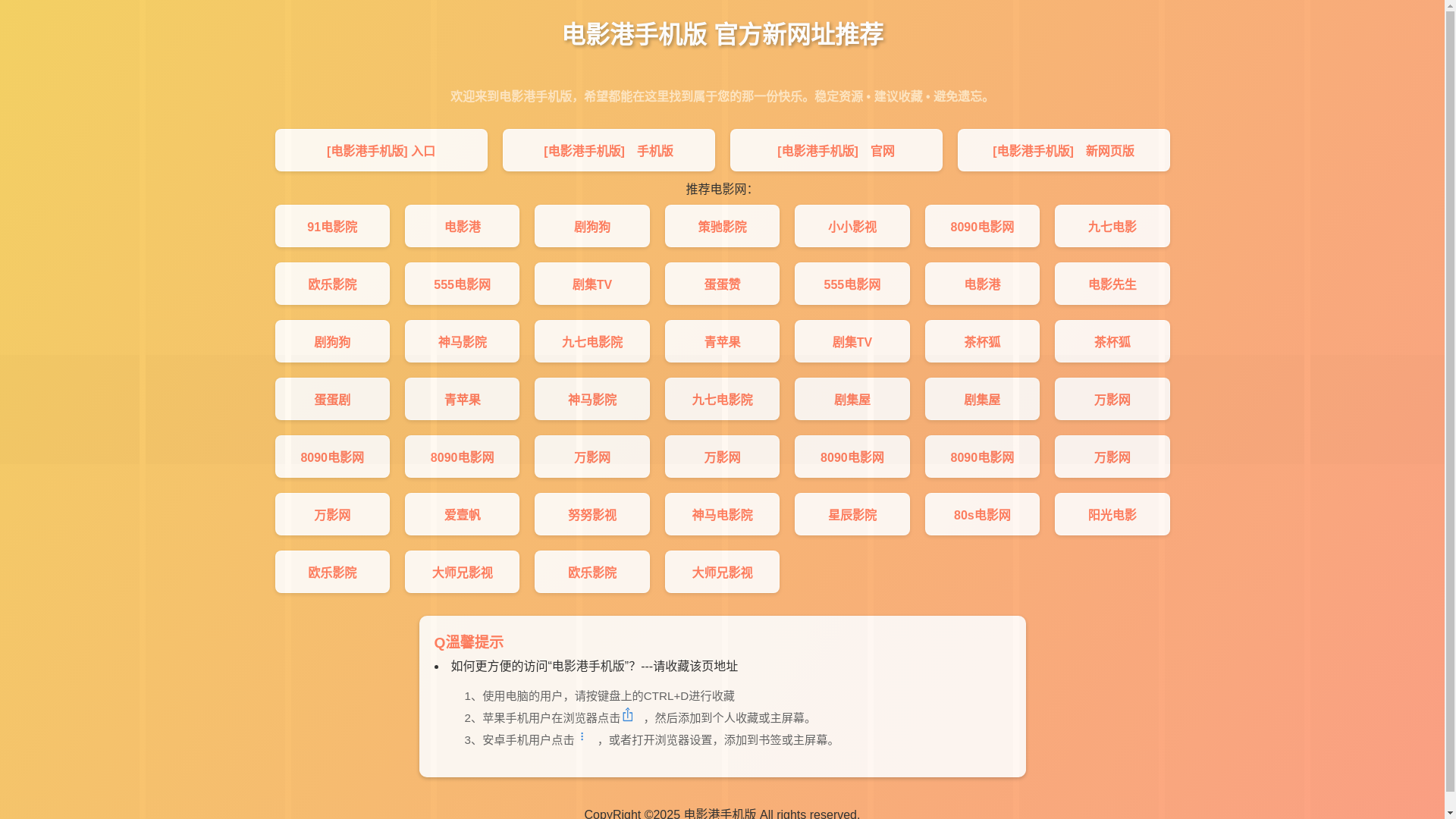 website screenshot of https://dianygsjb.pages.dev/