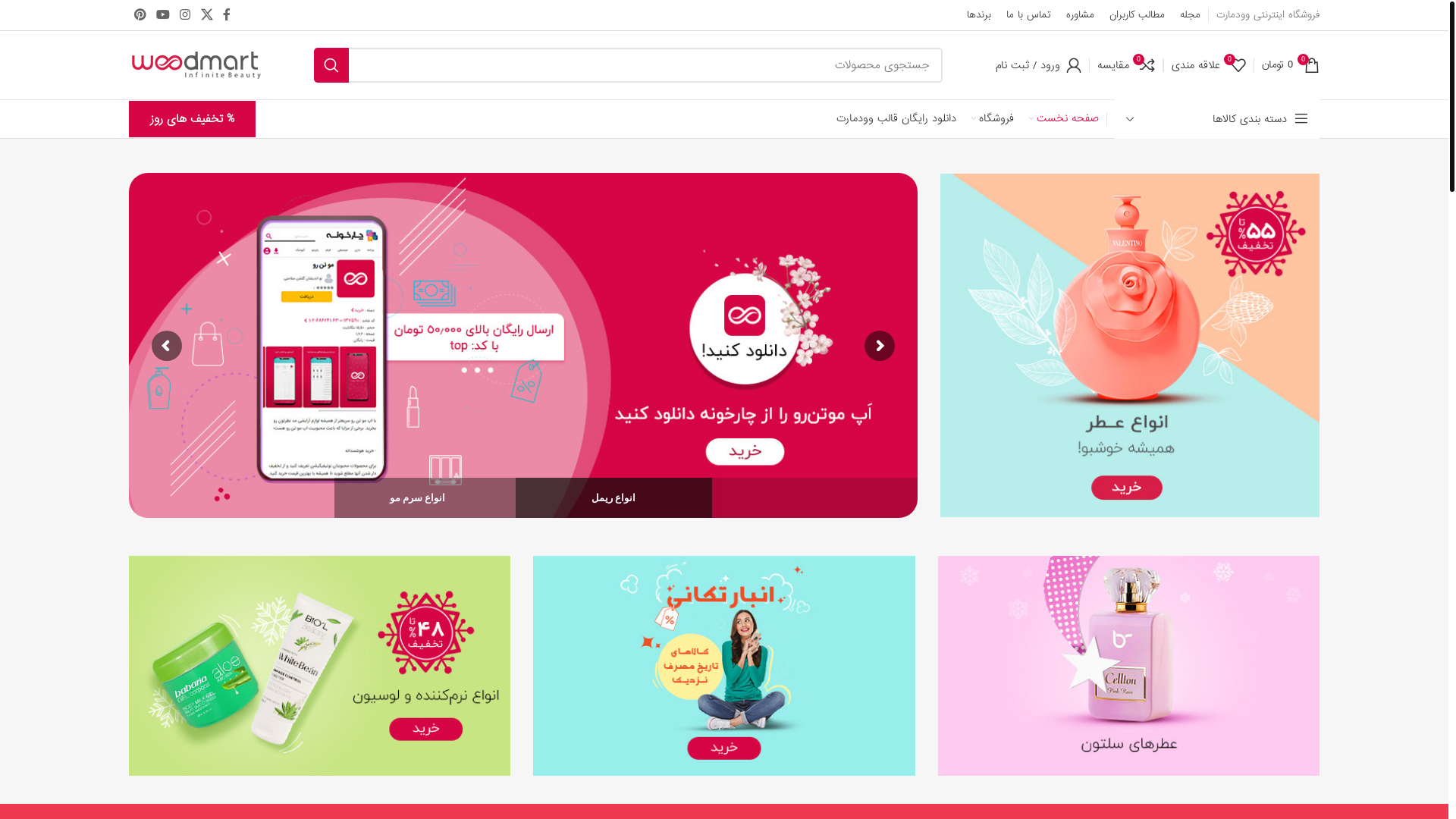 website screenshot of https://moonshinebikini.ir/
