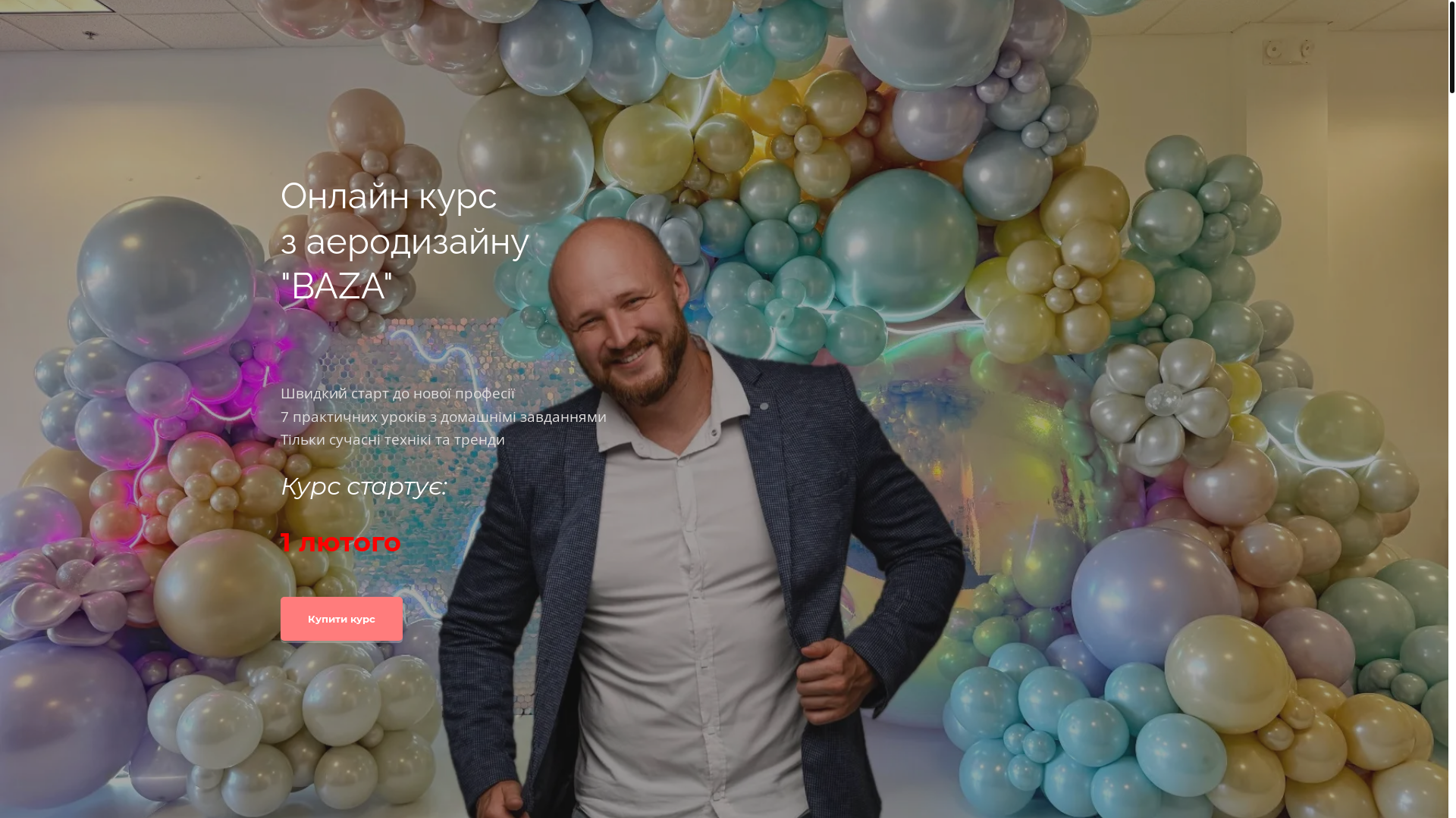 website screenshot of https://baza-school.com/