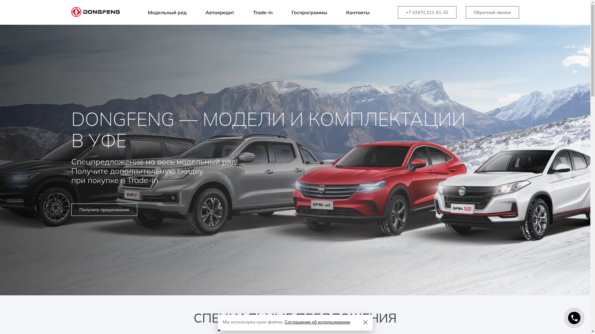 website screenshot of https://drivemotor-dongfeng-102.ru/