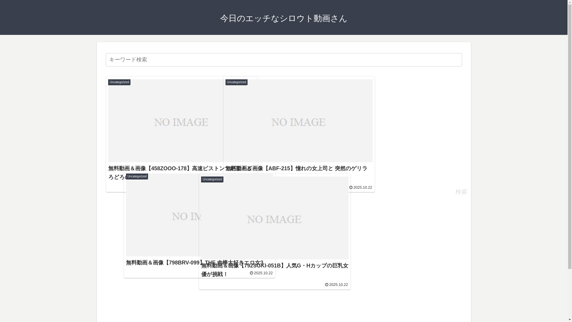 website screenshot of https://shirotovideosan.com/