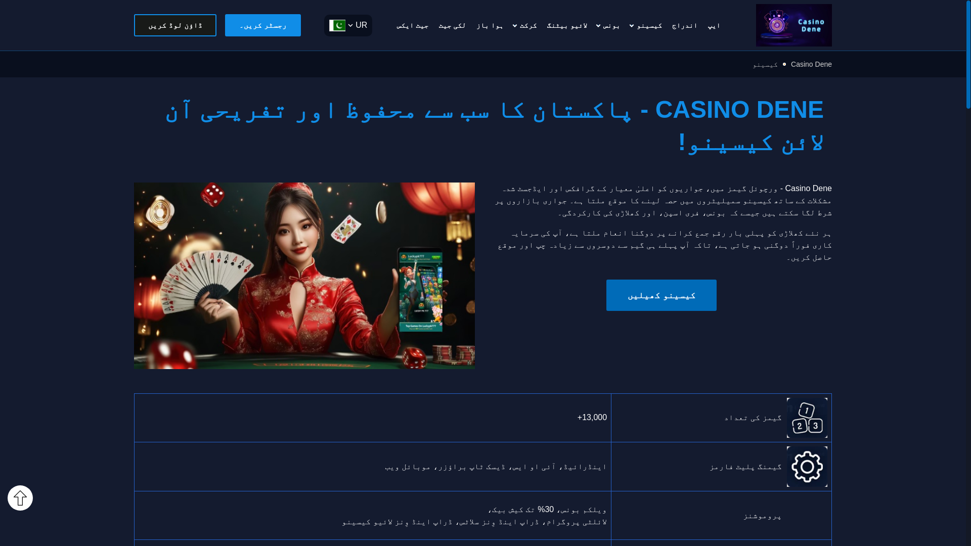website screenshot of https://casinodeney.com/