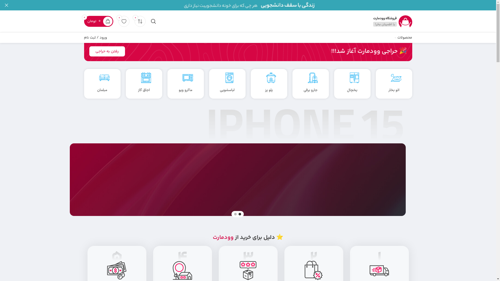 website screenshot of https://tojarkala.ir/