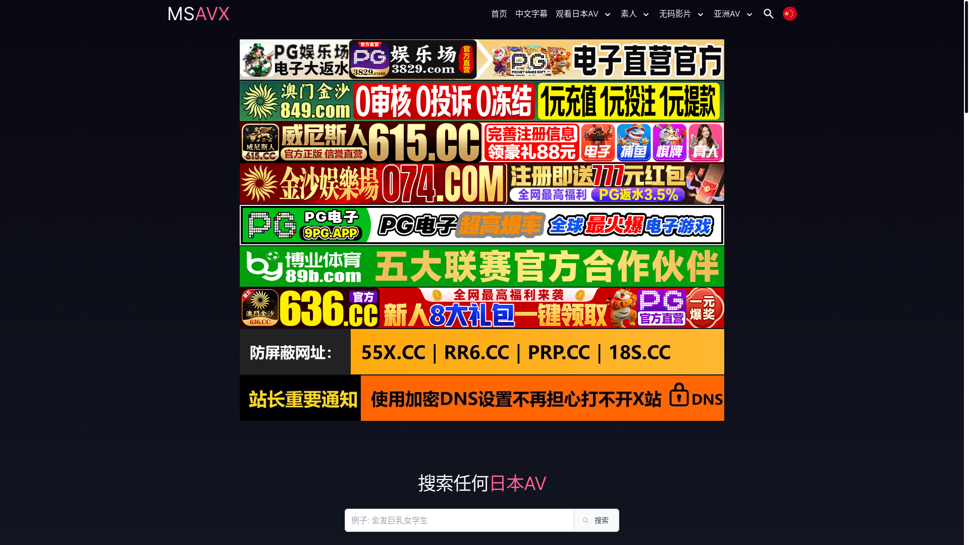 website screenshot of https://avnews96.top/