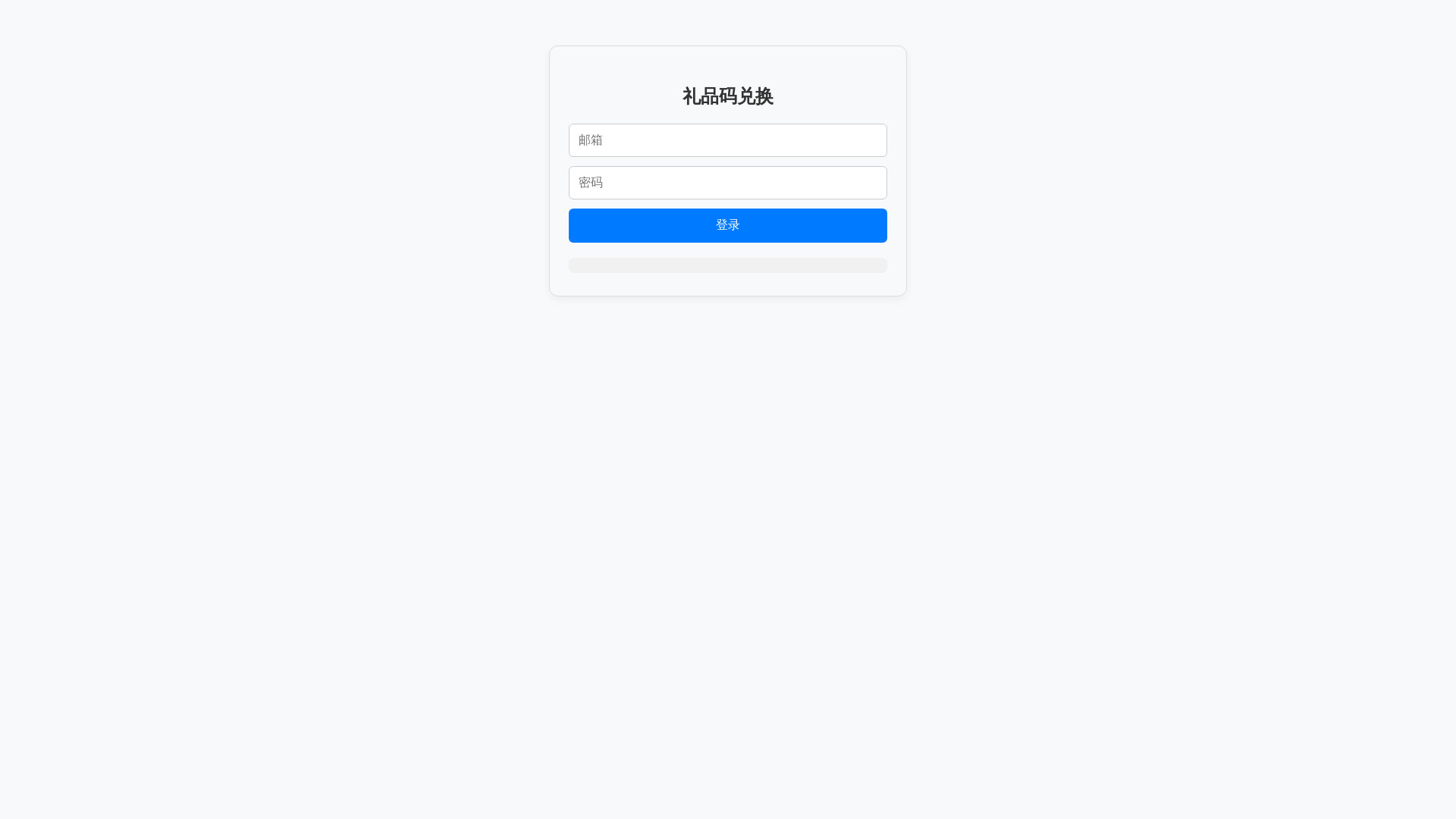 website screenshot of https://yggdrasil-redeem.pages.dev/
