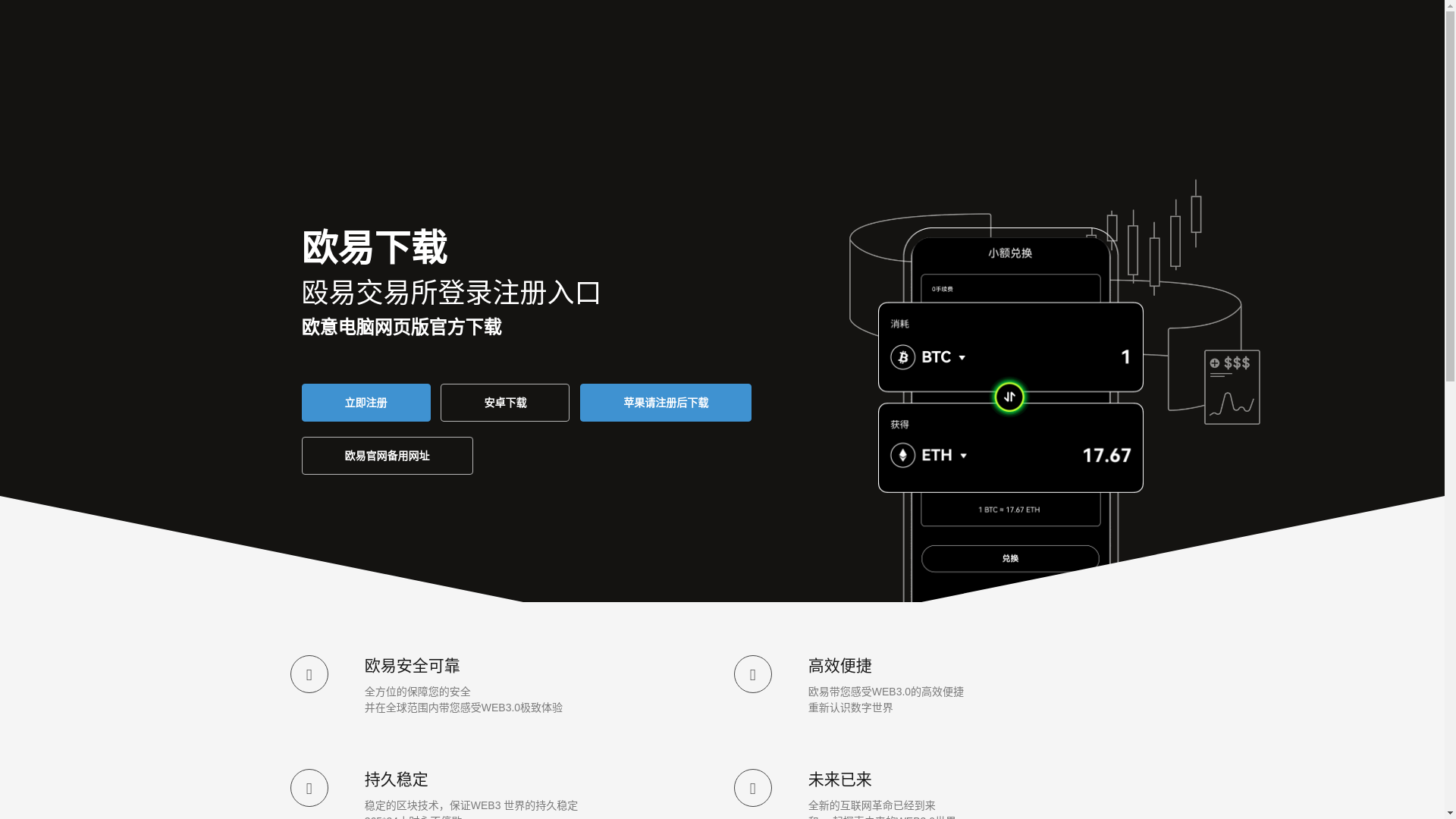 website screenshot of https://okx.nbthz.cn