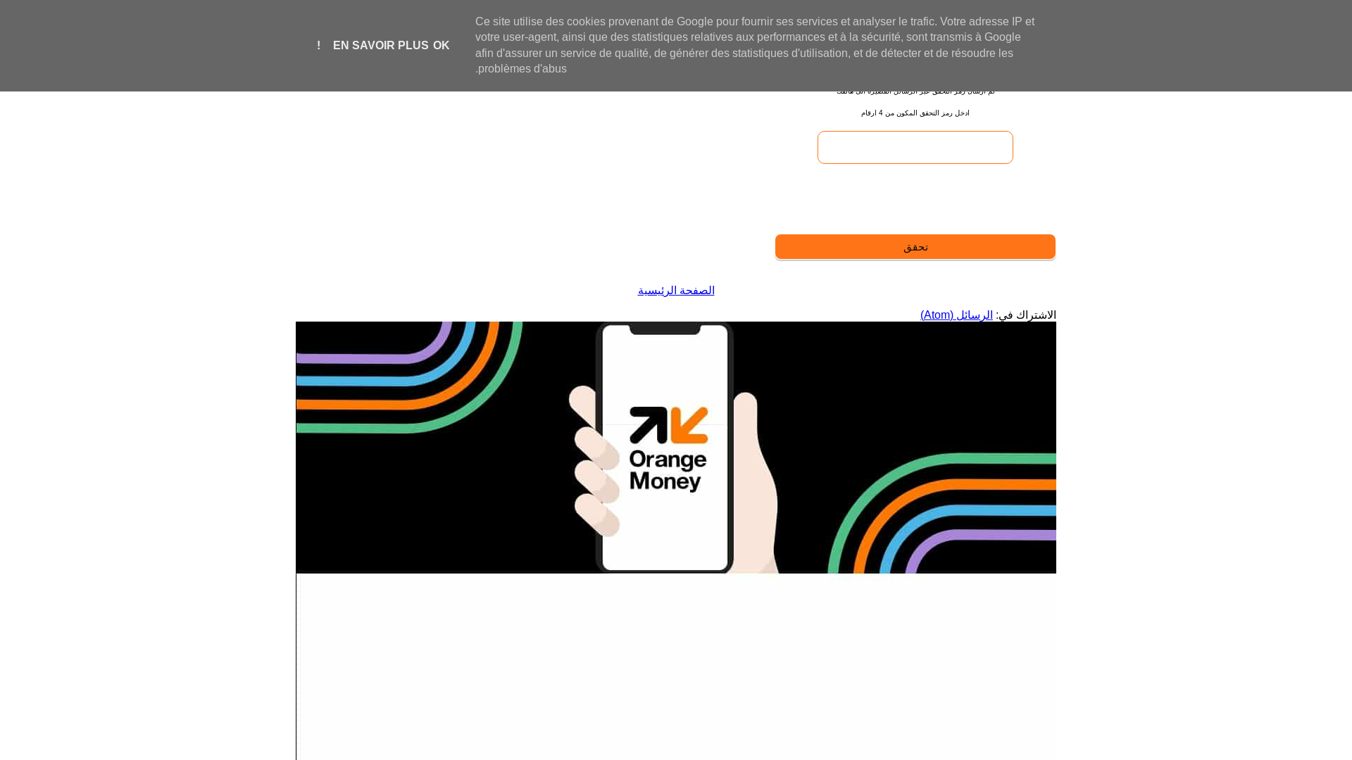 website screenshot of https://orangenewph.blogspot.com/