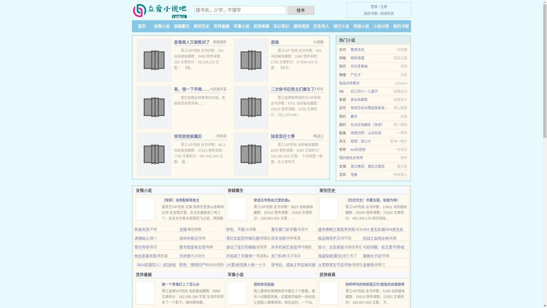 website screenshot of https://liai8.cc/