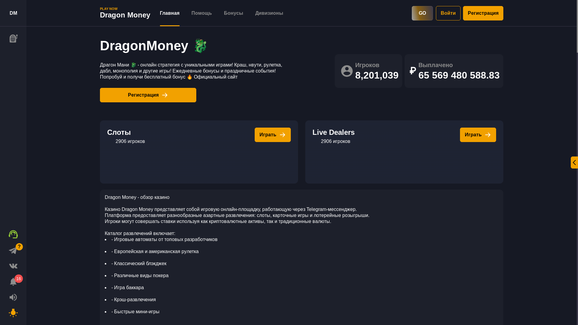 website screenshot of https://dragonmoneyyy.top/