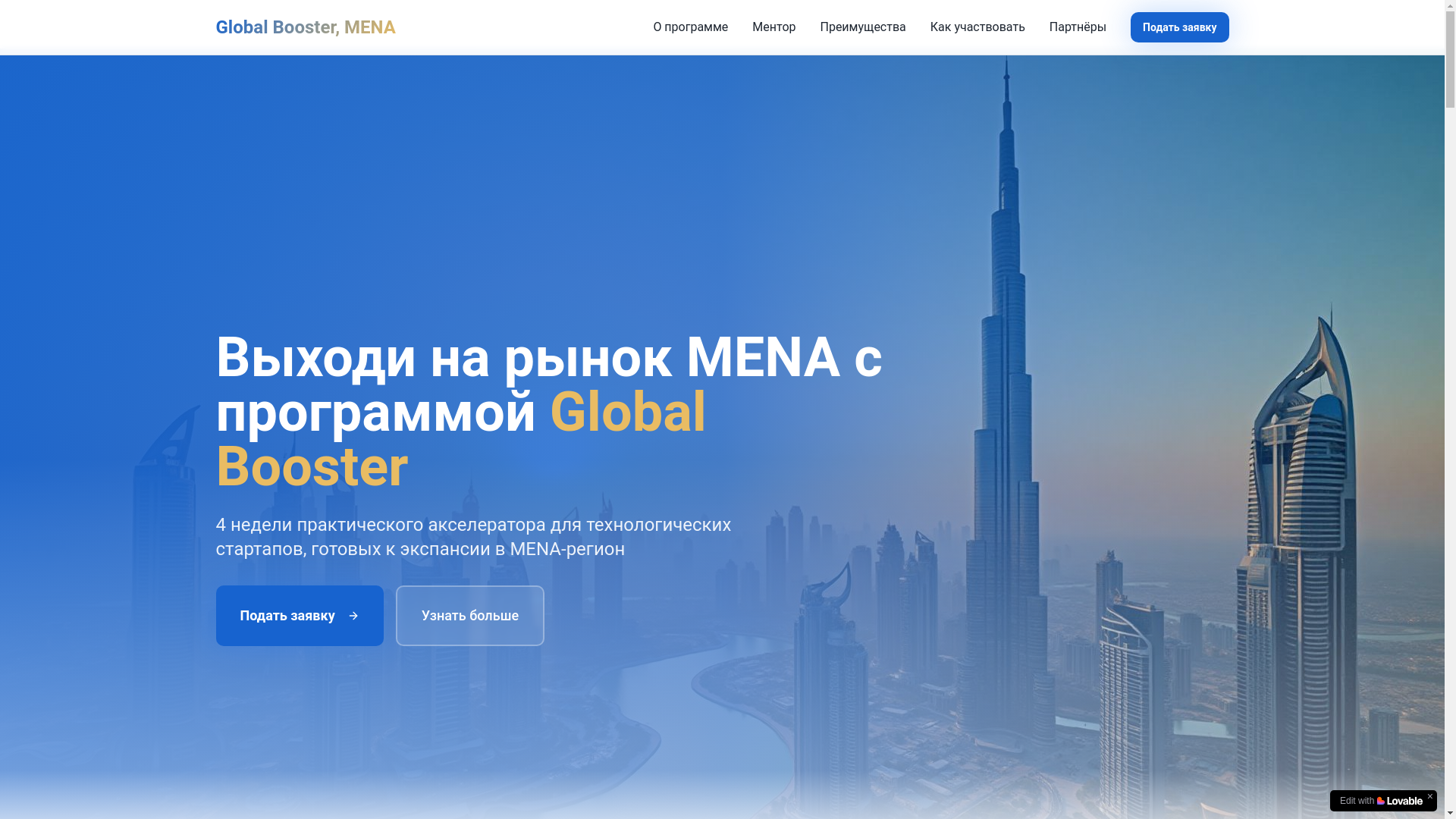 website screenshot of https://globalbooster.ru/