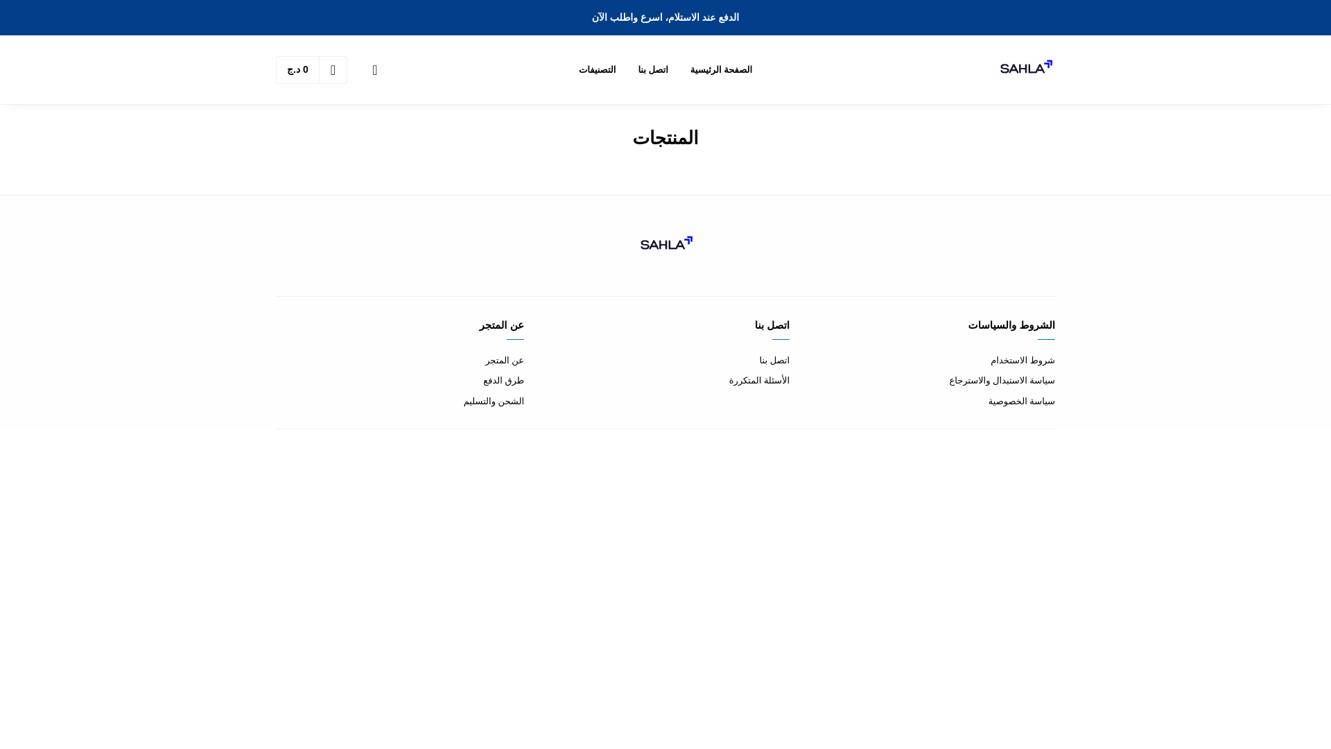 website screenshot of https://sahlashopdz.shop/