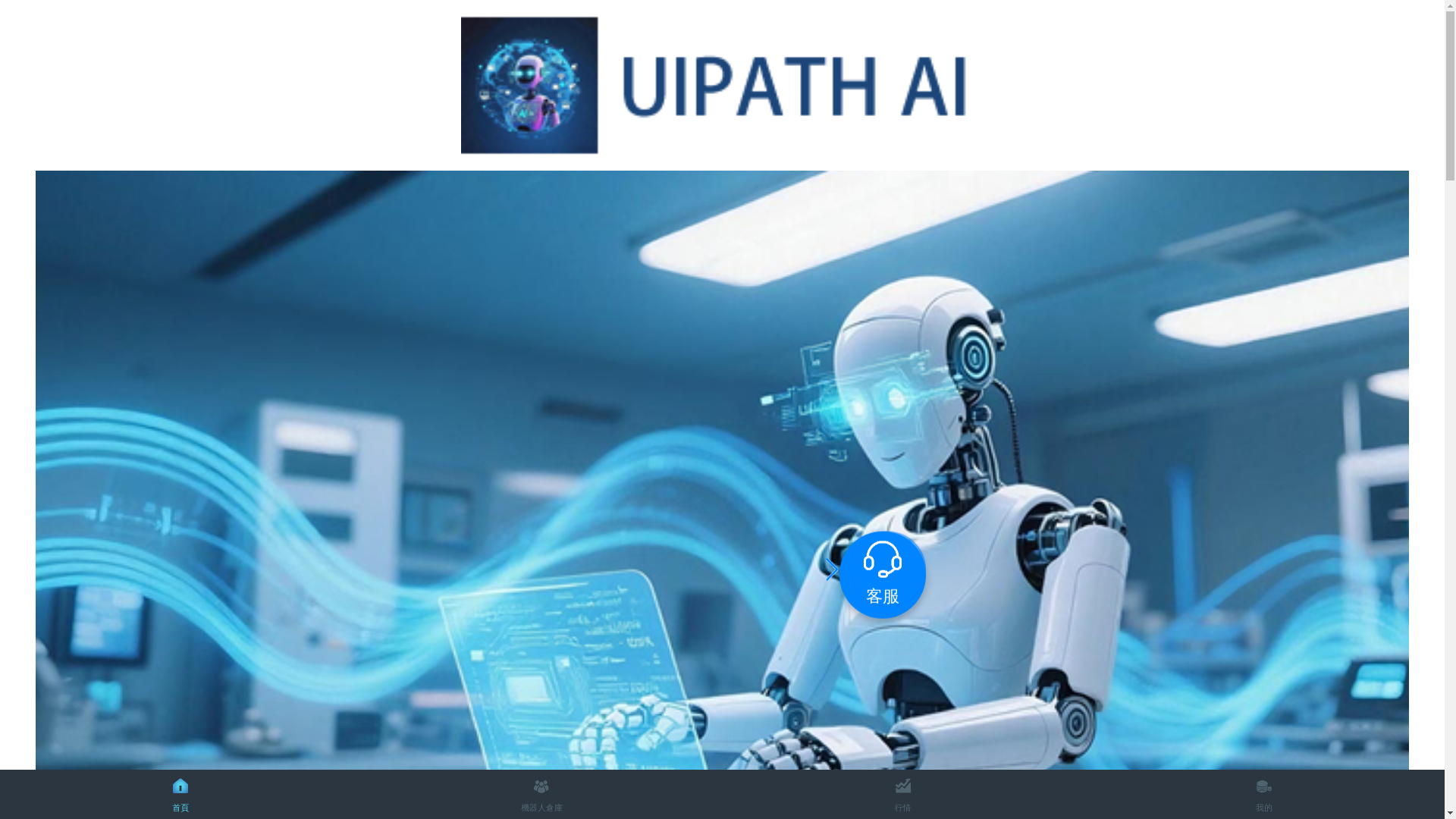website screenshot of https://uipath-aigpt.com/