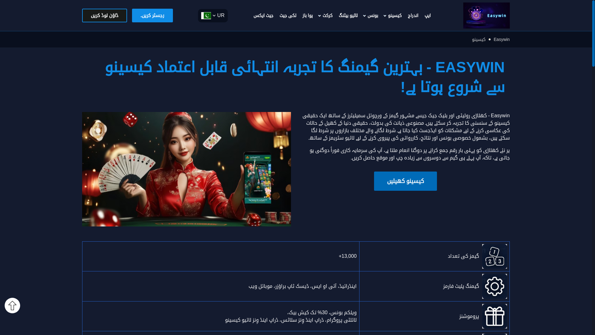 website screenshot of https://easywina.com/