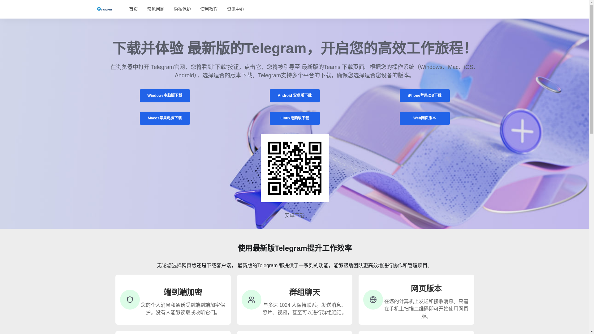 website screenshot of https://k89-telegram-cn.net/