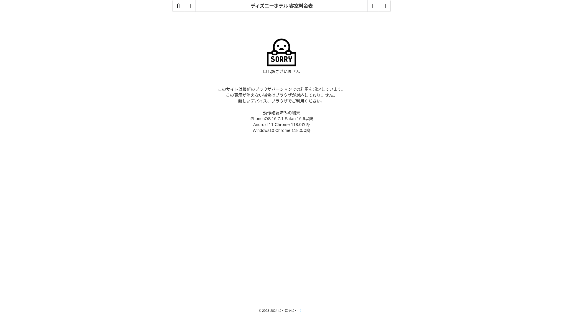website screenshot of https://nya3-data.pages.dev/