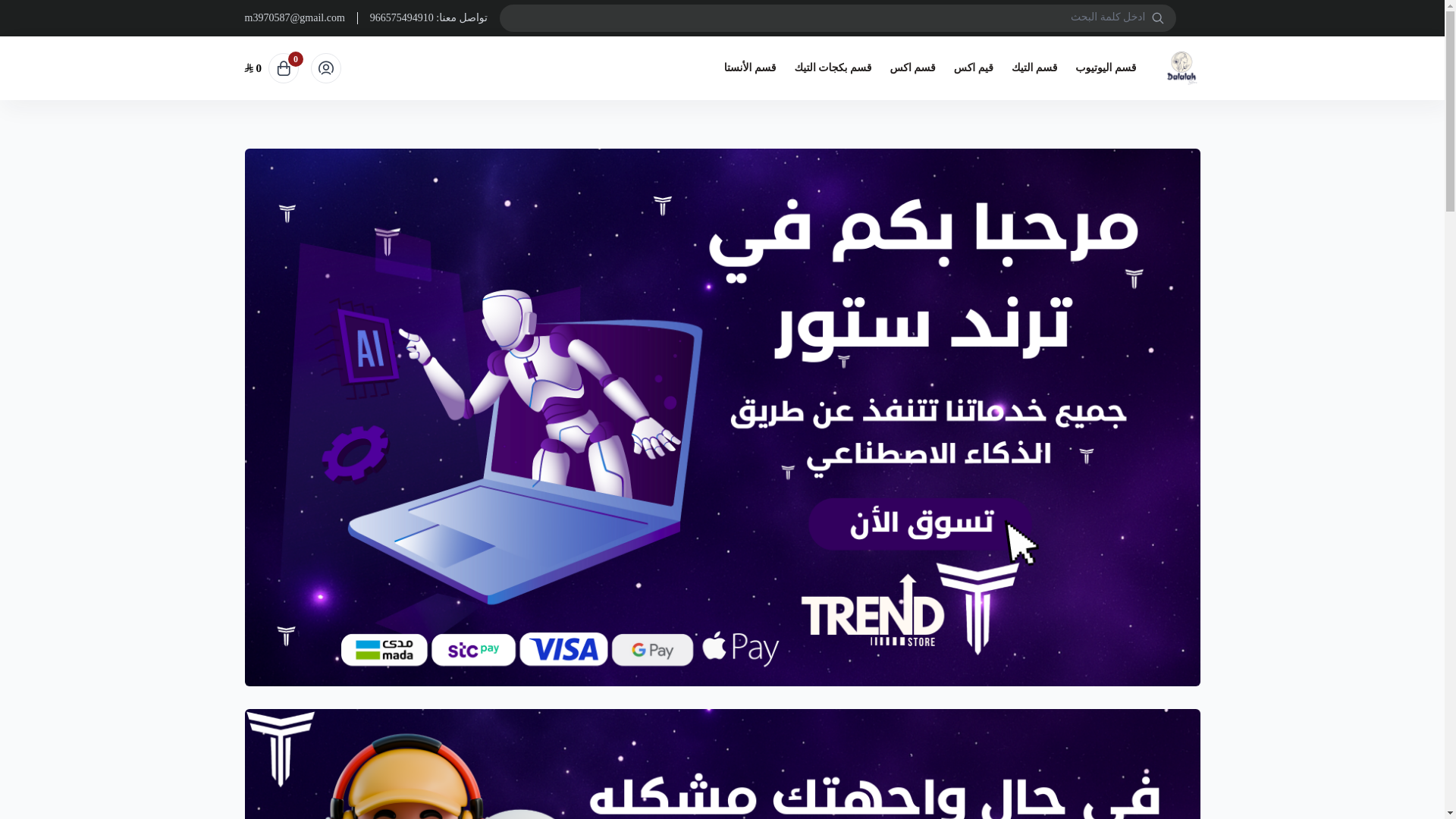 website screenshot of https://dalalah-sa.com/