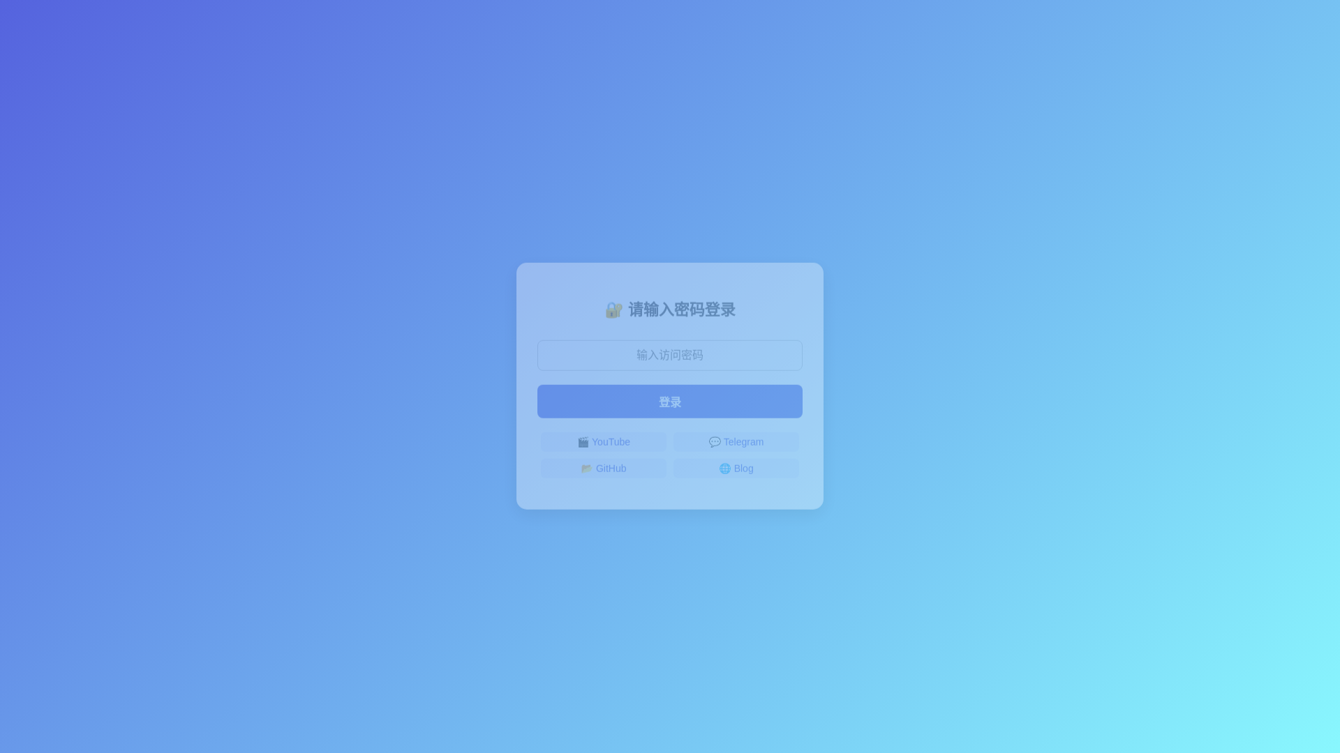 website screenshot of https://am-cf-tunnel-sub-378.pages.dev/