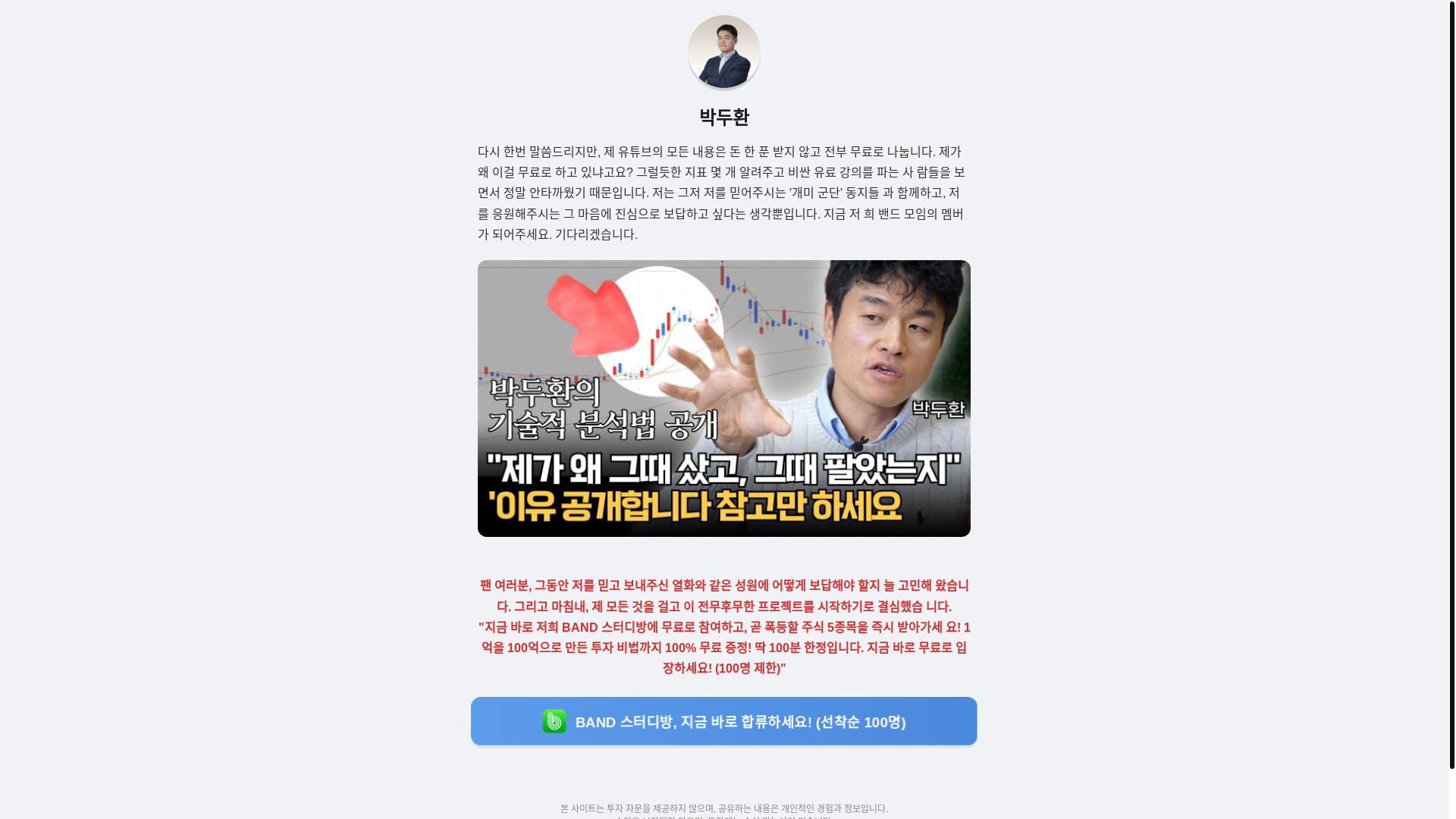 website screenshot of https://cheopaei.click/