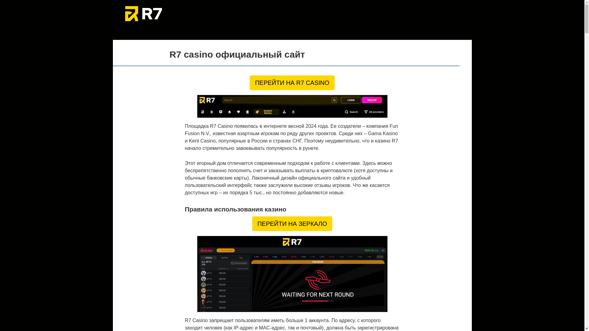 website screenshot of https://r7casino-qdx.top/