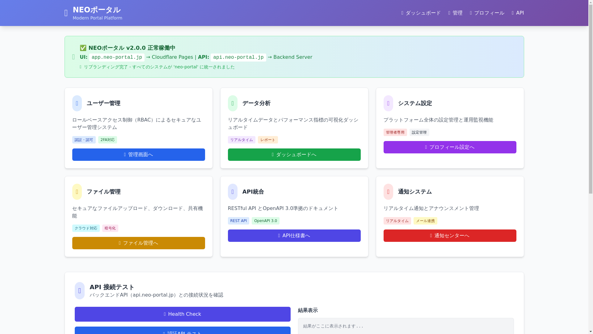 website screenshot of https://neo-portal.pages.dev/