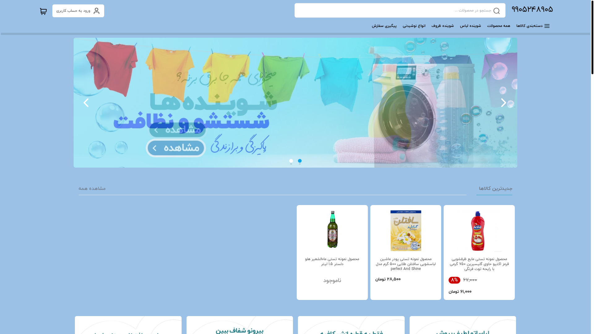 website screenshot of https://amiralimohsen.ir/